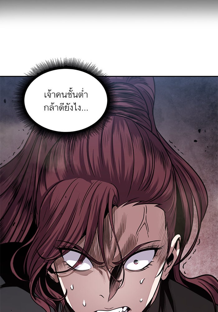 นาโนมาชิน - หน้า 29