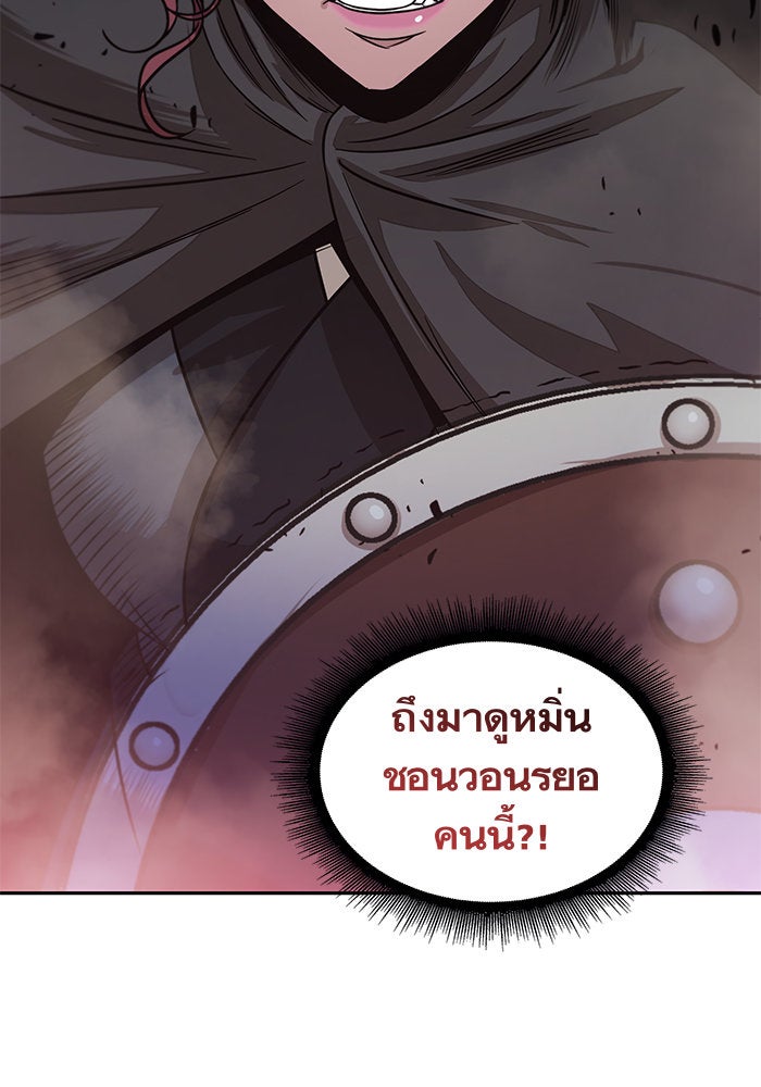 นาโนมาชิน - หน้า 30