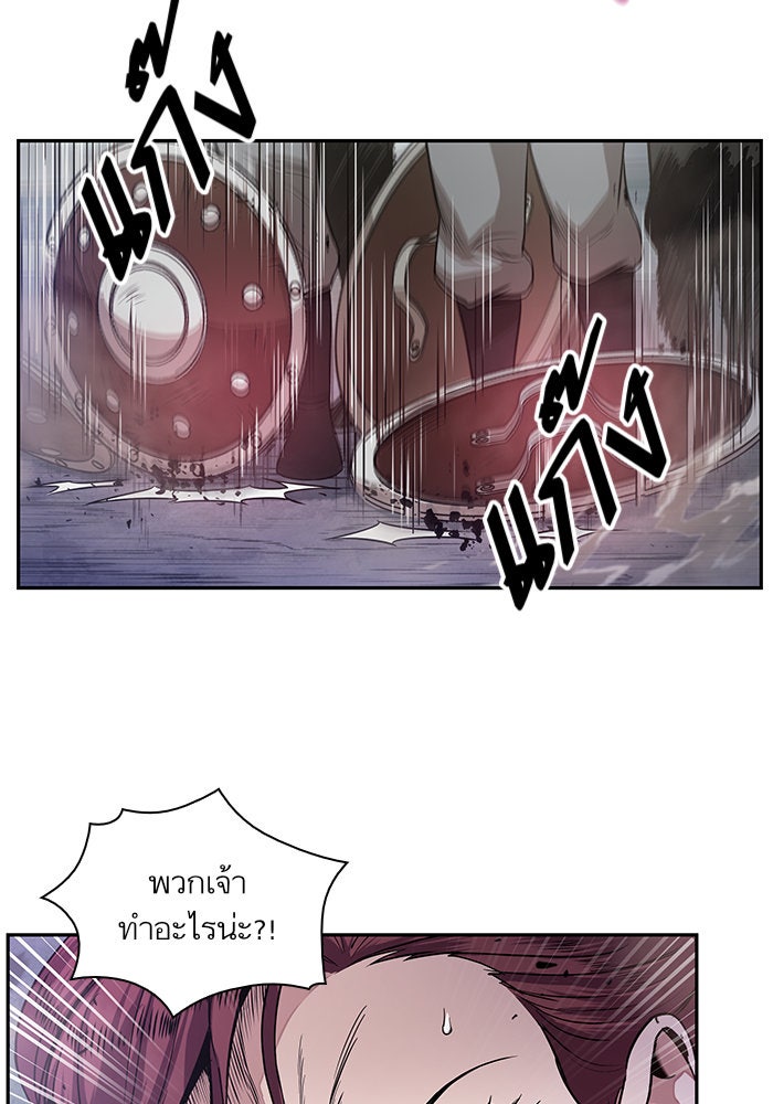 นาโนมาชิน - หน้า 35