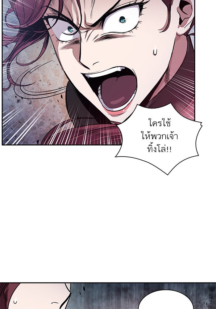 นาโนมาชิน - หน้า 36
