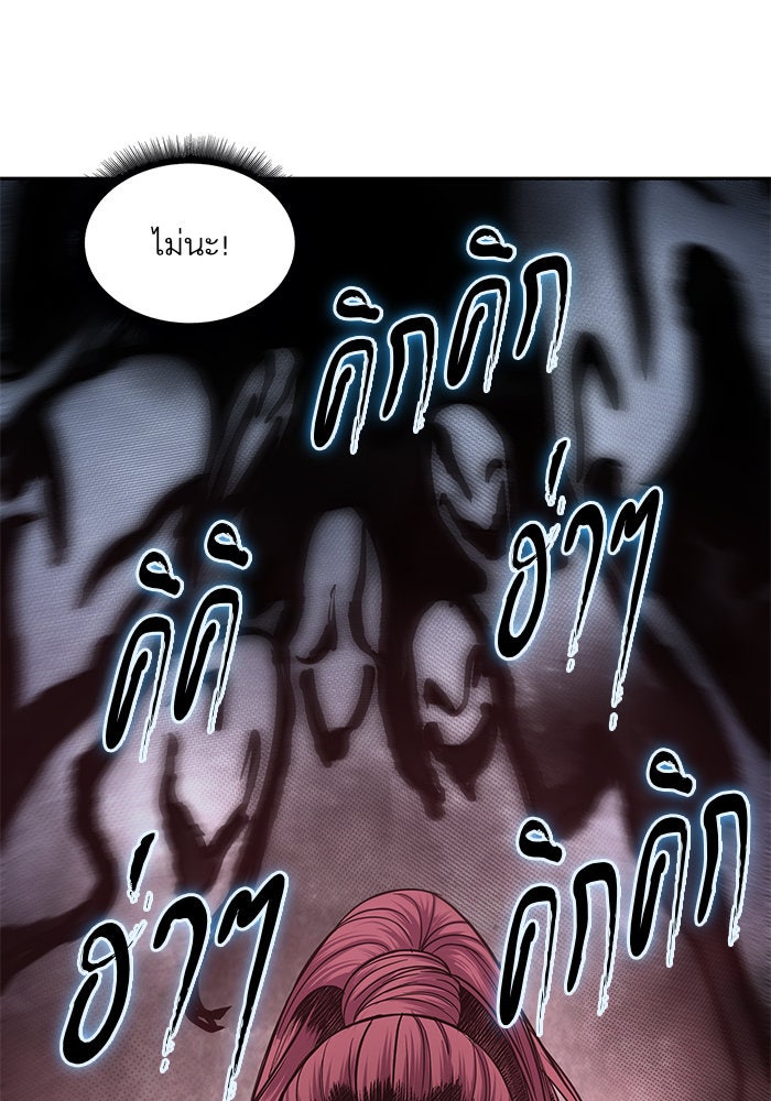 นาโนมาชิน - หน้า 38