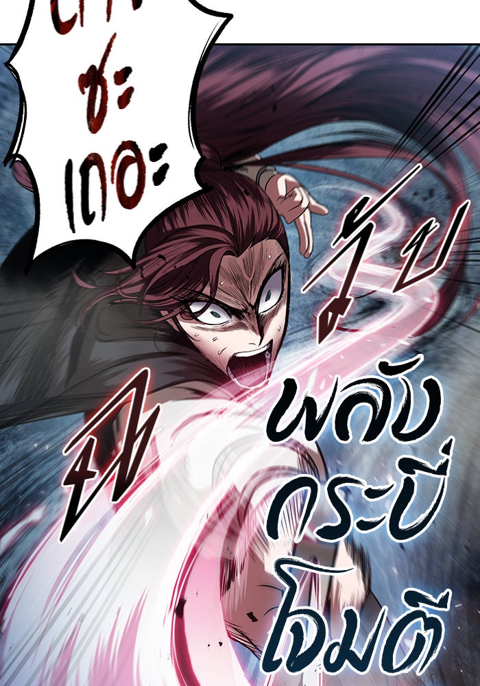 นาโนมาชิน - หน้า 45
