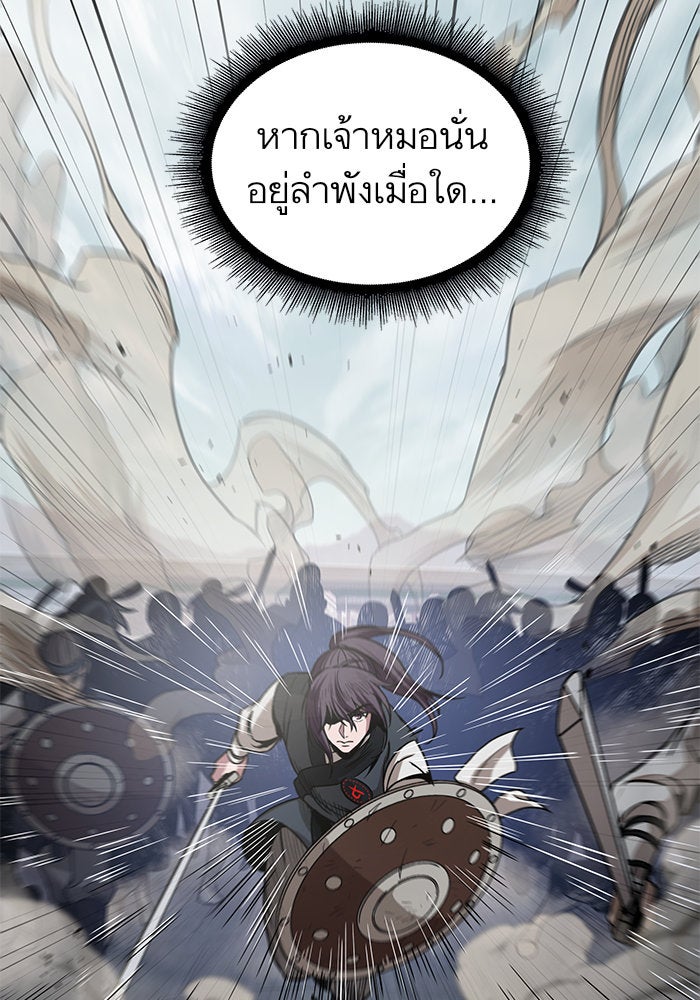 นาโนมาชิน - หน้า 6