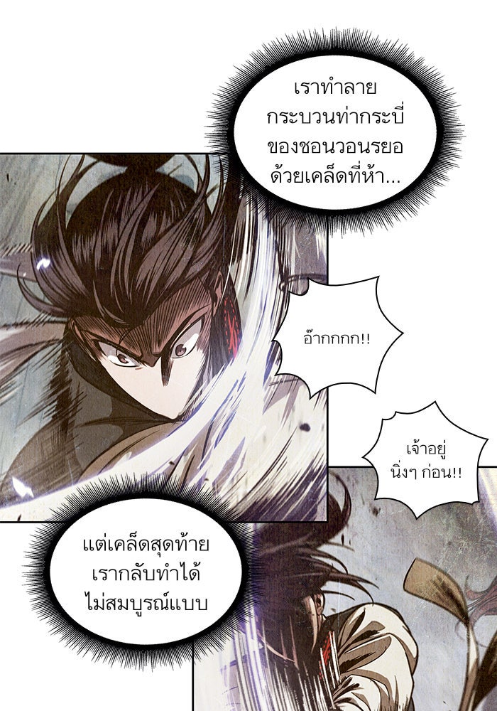 นาโนมาชิน - หน้า 63