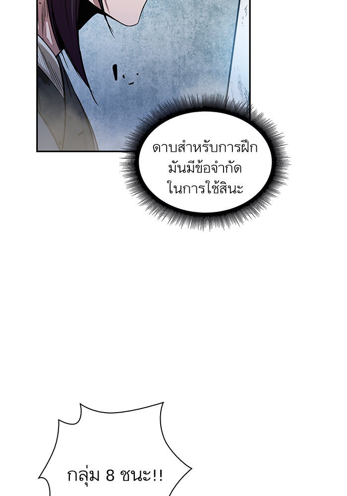 นาโนมาชิน - หน้า 65