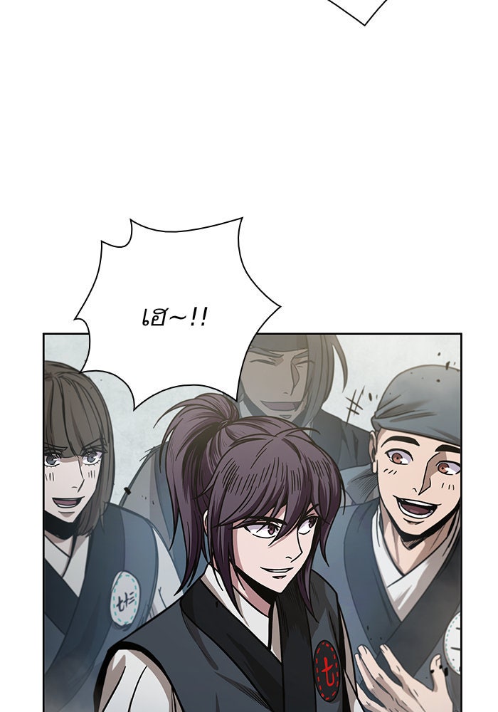 นาโนมาชิน - หน้า 67