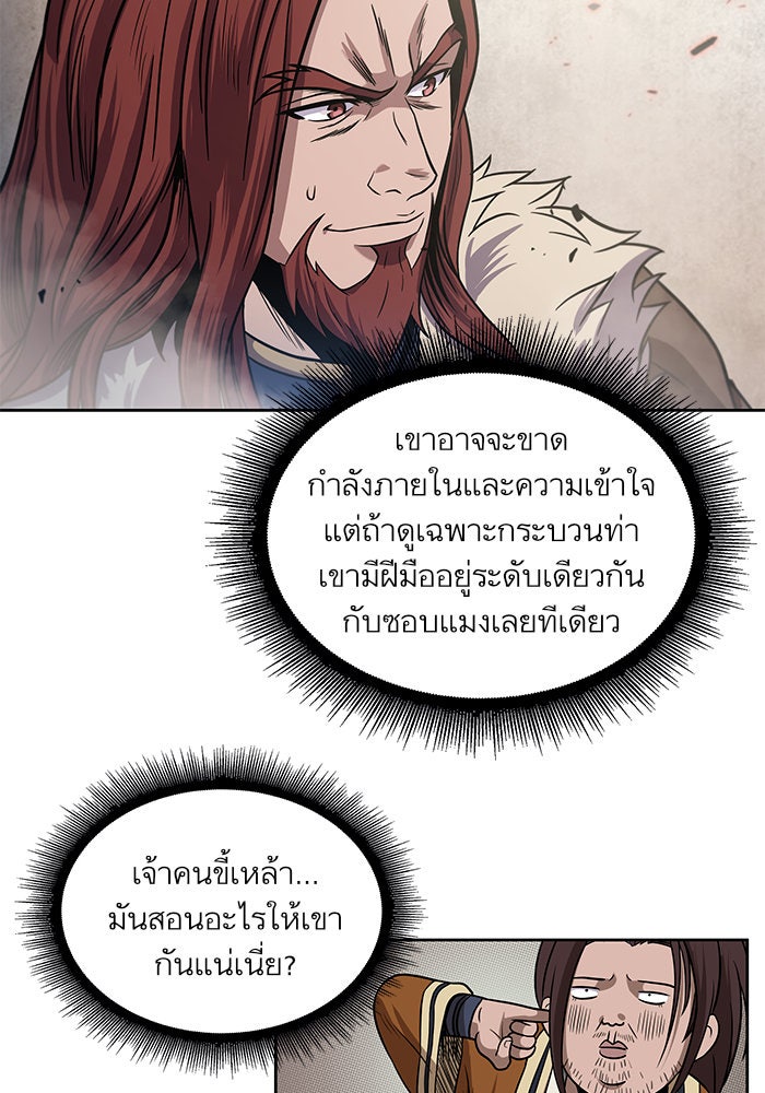 นาโนมาชิน - หน้า 69