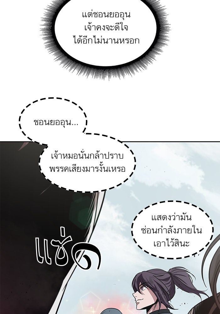 นาโนมาชิน - หน้า 74