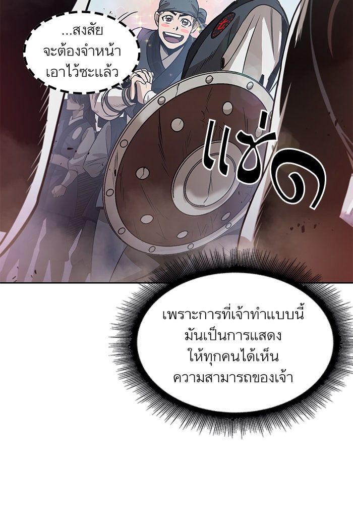 นาโนมาชิน - หน้า 75
