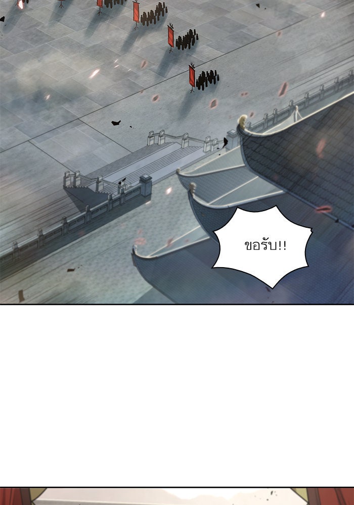 นาโนมาชิน - หน้า 77