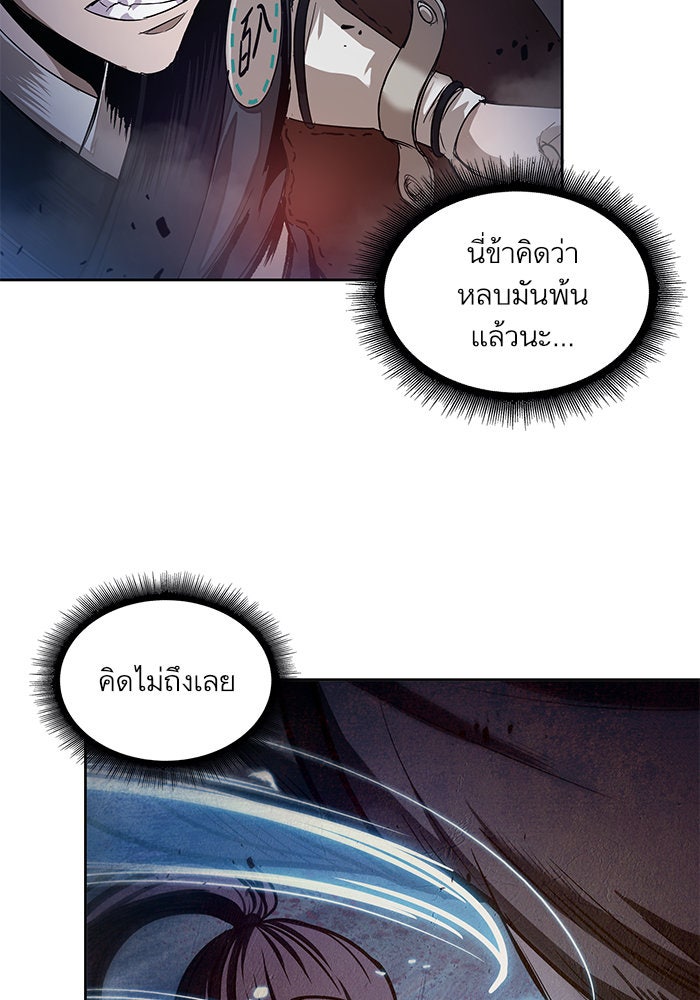 นาโนมาชิน - หน้า 79