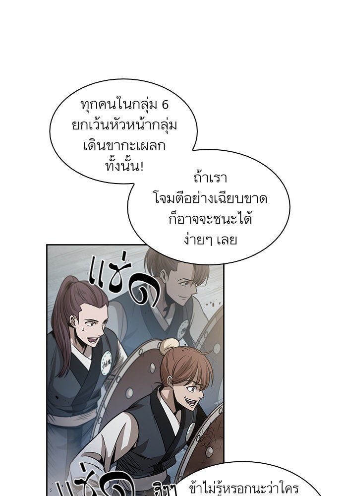 นาโนมาชิน - หน้า 84