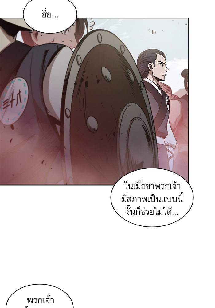 นาโนมาชิน - หน้า 87
