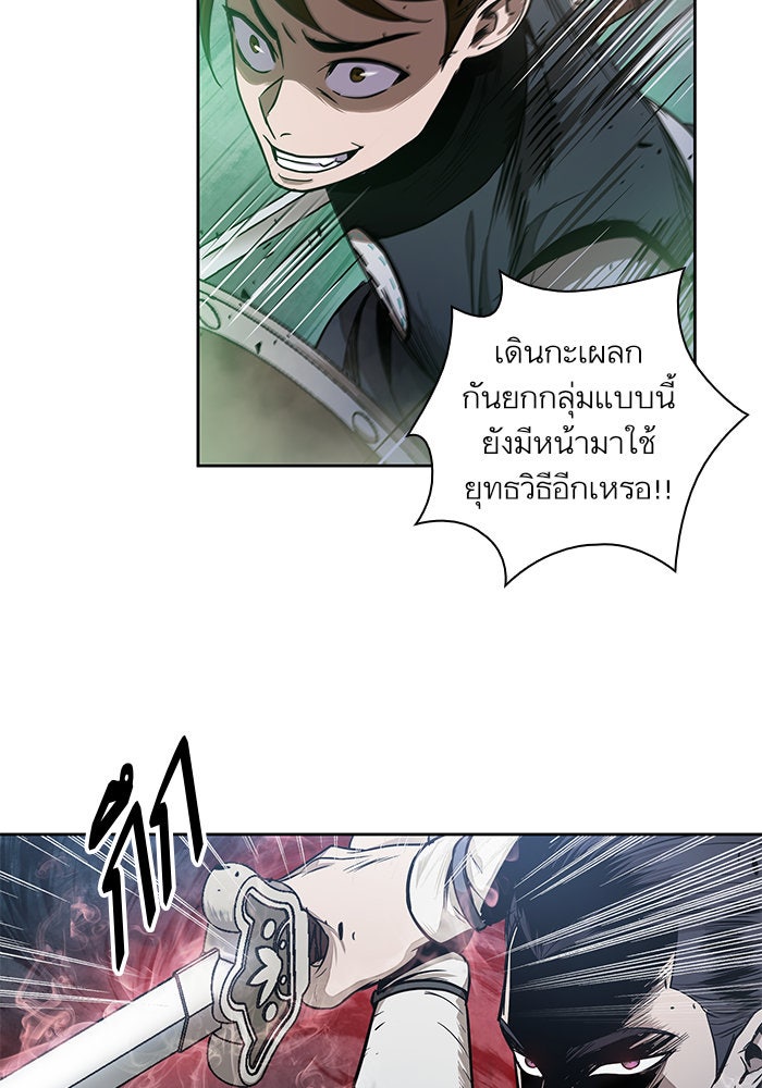 นาโนมาชิน - หน้า 91