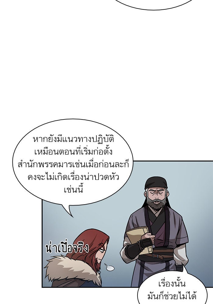 นาโนมาชิน - หน้า 28