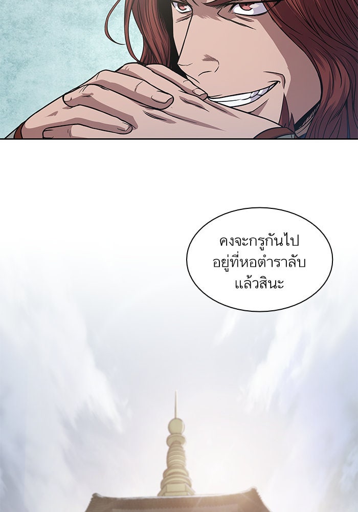 นาโนมาชิน - หน้า 32