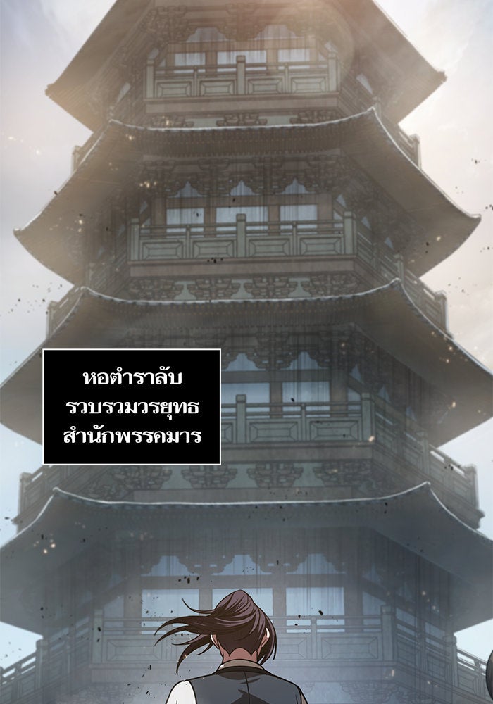 นาโนมาชิน - หน้า 33