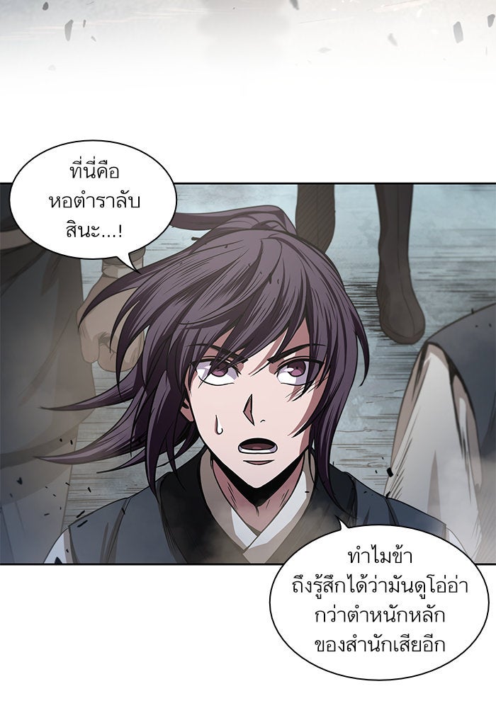 นาโนมาชิน - หน้า 35