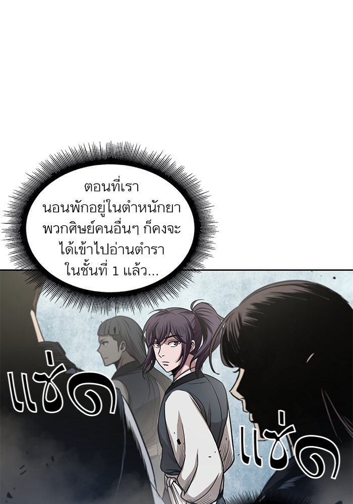 นาโนมาชิน - หน้า 36