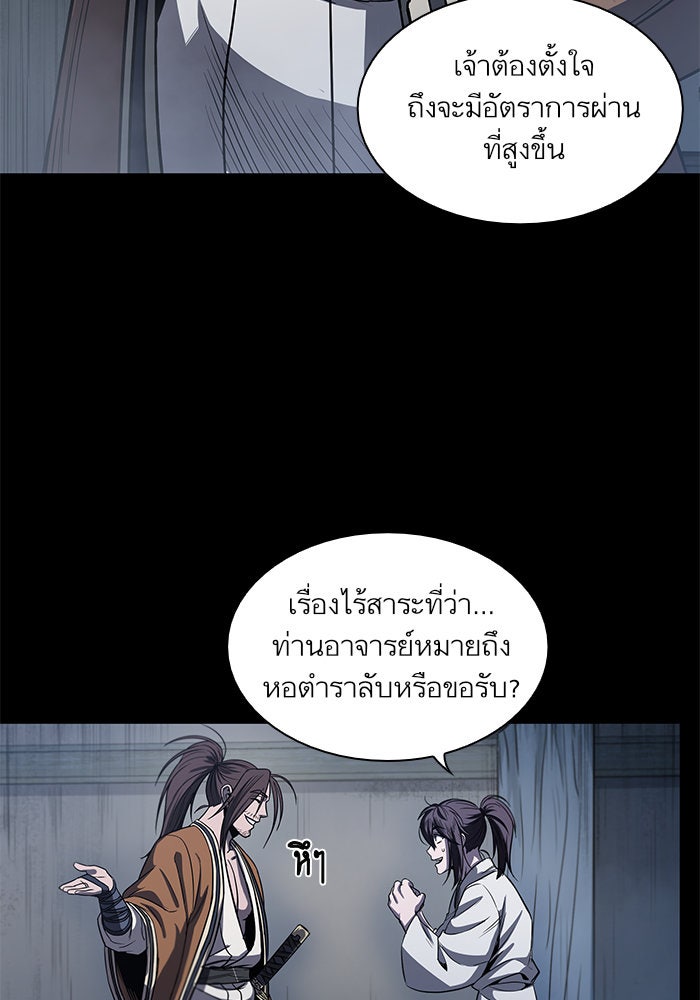 นาโนมาชิน - หน้า 39