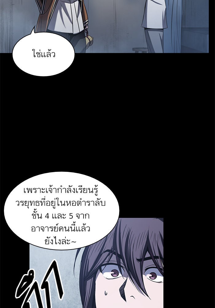 นาโนมาชิน - หน้า 40