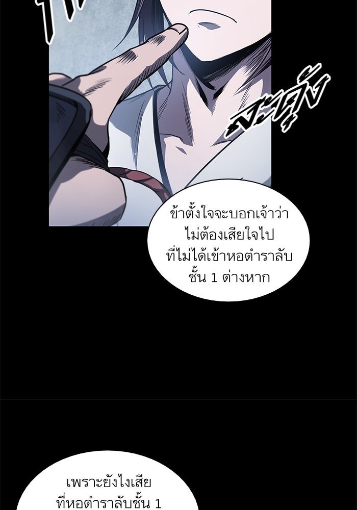 นาโนมาชิน - หน้า 41