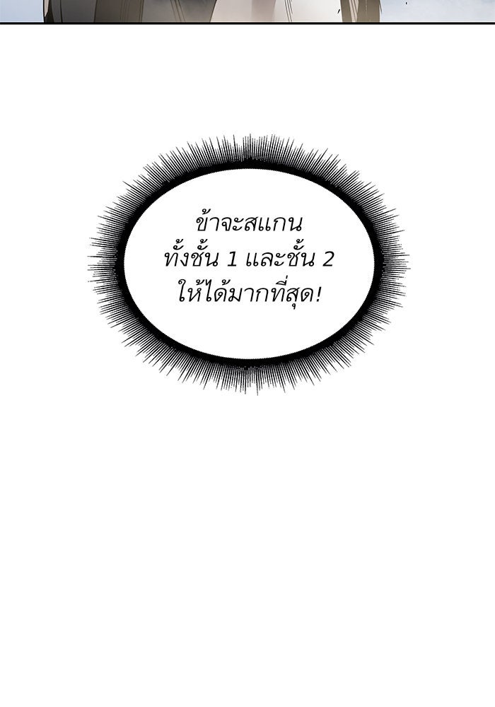นาโนมาชิน - หน้า 44