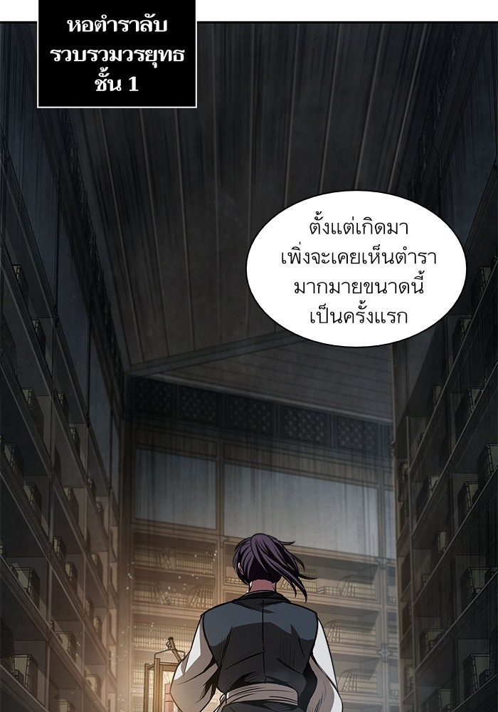 นาโนมาชิน - หน้า 47