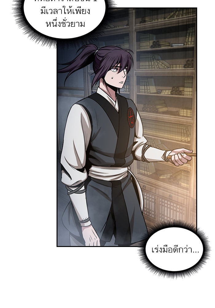 นาโนมาชิน - หน้า 49