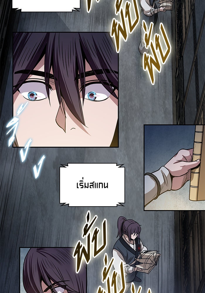 นาโนมาชิน - หน้า 52