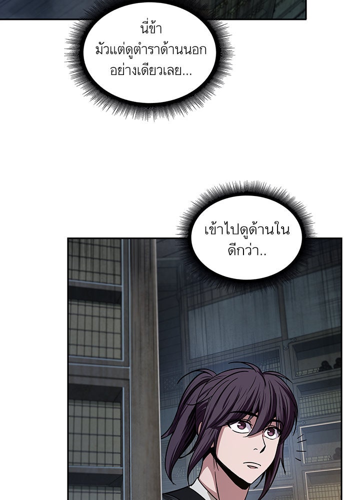 นาโนมาชิน - หน้า 58