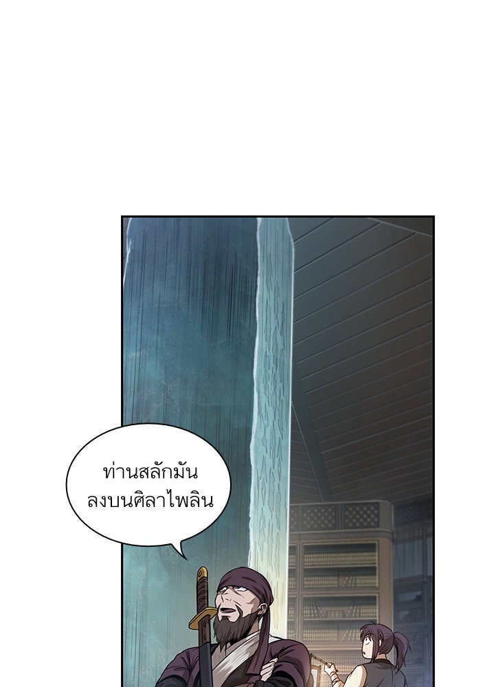 นาโนมาชิน - หน้า 68