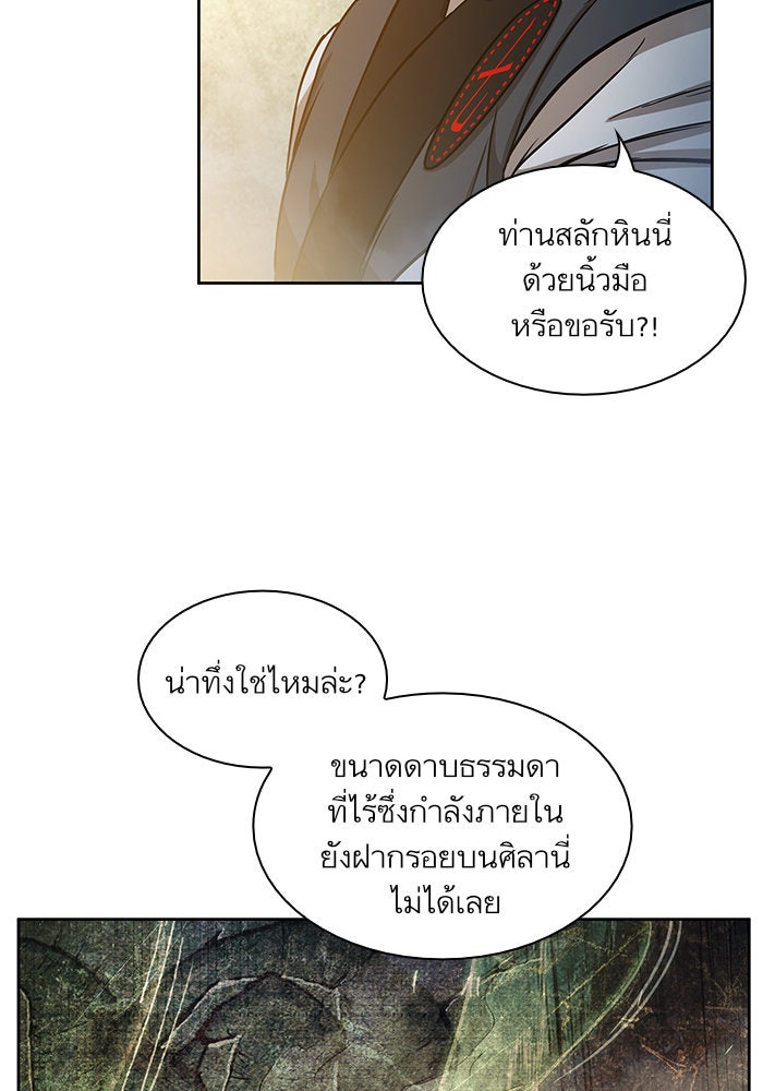 นาโนมาชิน - หน้า 71