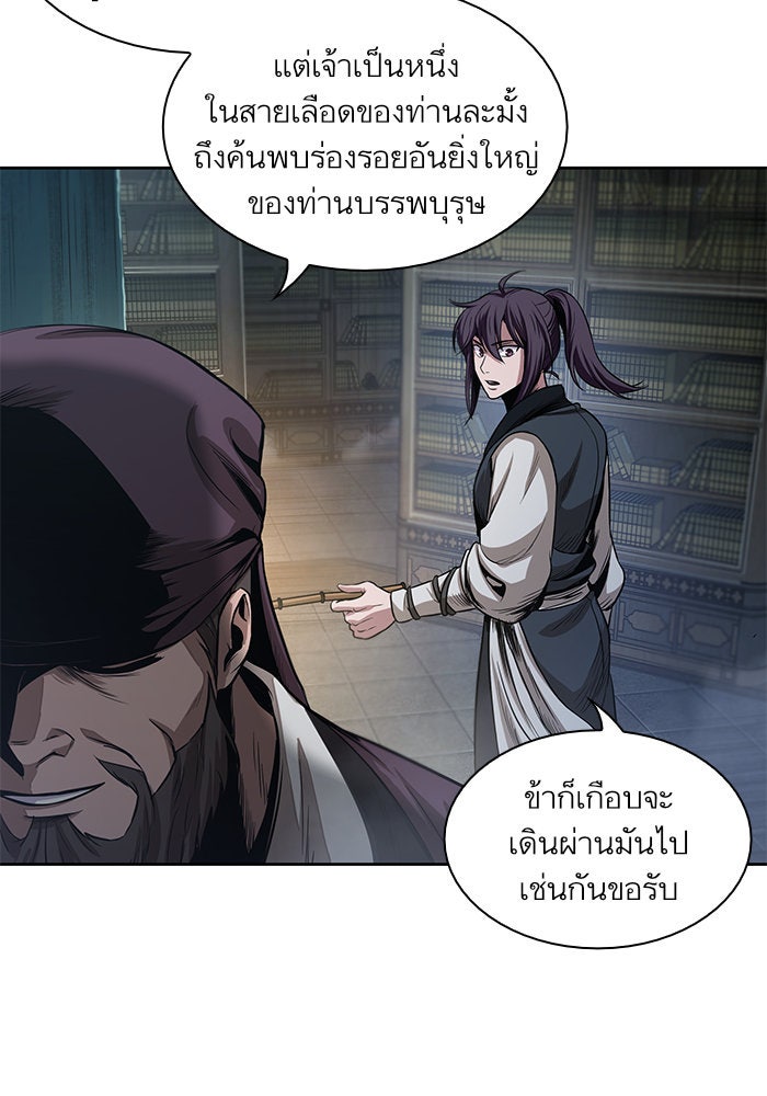 นาโนมาชิน - หน้า 74