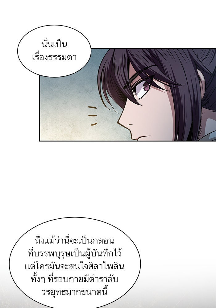 นาโนมาชิน - หน้า 75
