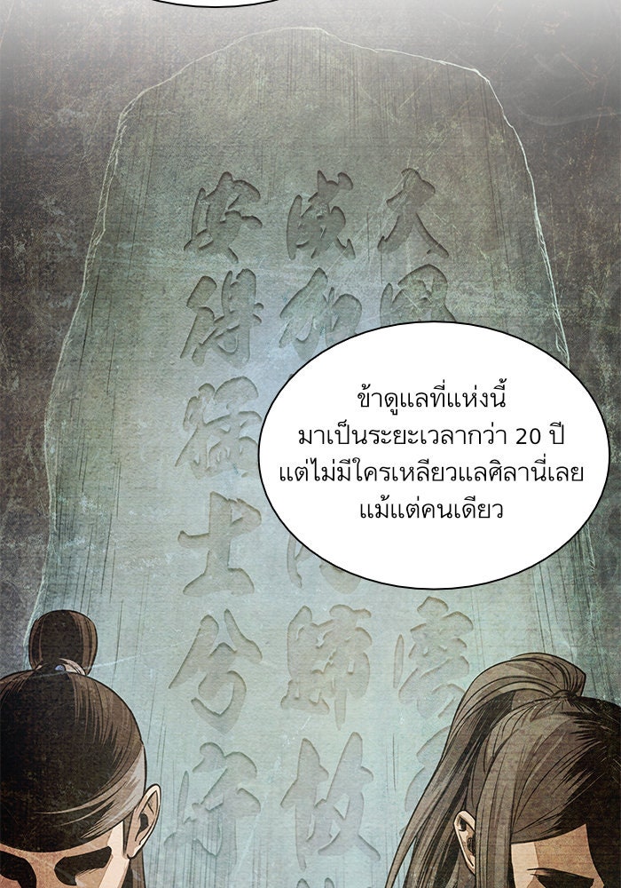 นาโนมาชิน - หน้า 76