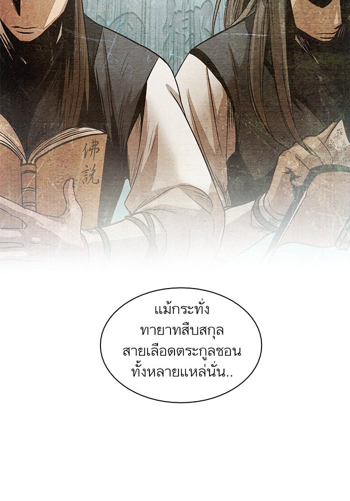 นาโนมาชิน - หน้า 77