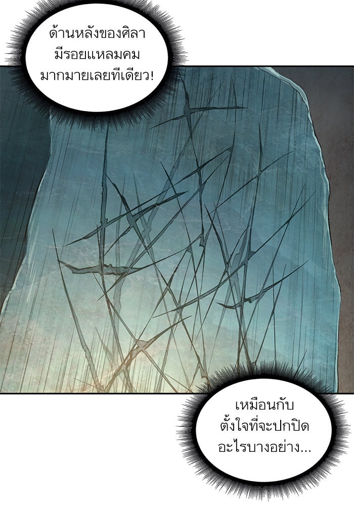 นาโนมาชิน - หน้า 80