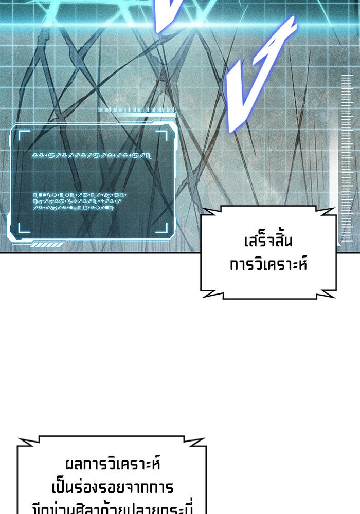 นาโนมาชิน - หน้า 83