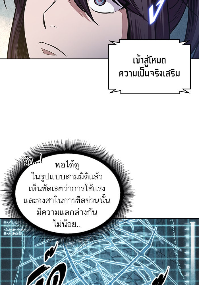นาโนมาชิน - หน้า 89