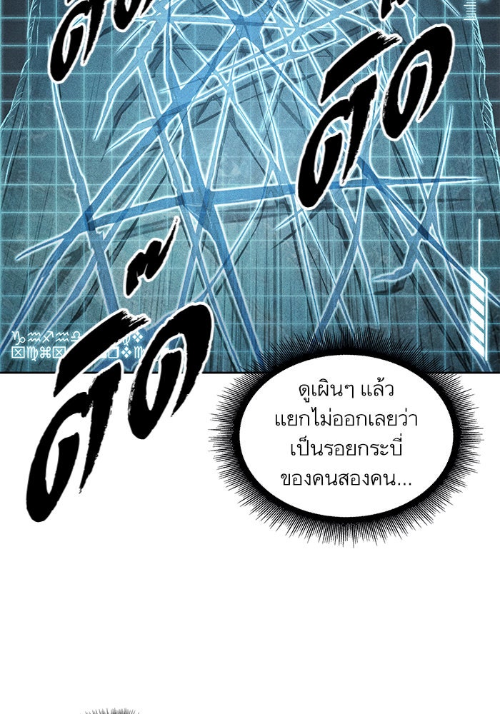 นาโนมาชิน - หน้า 90