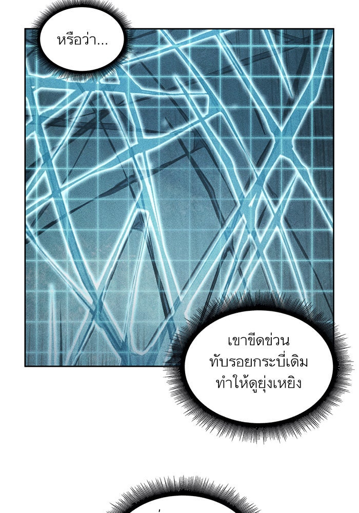 นาโนมาชิน - หน้า 91