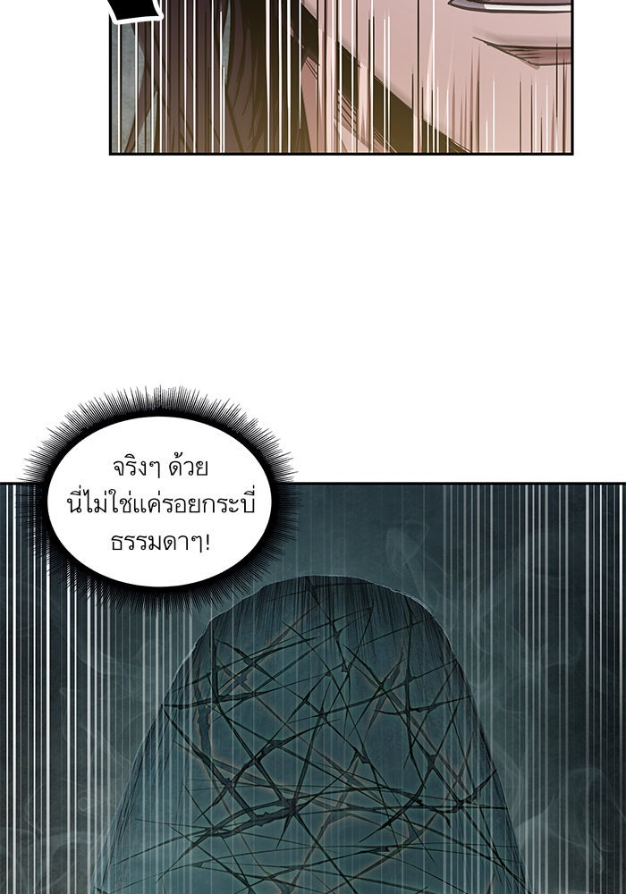 นาโนมาชิน - หน้า 97