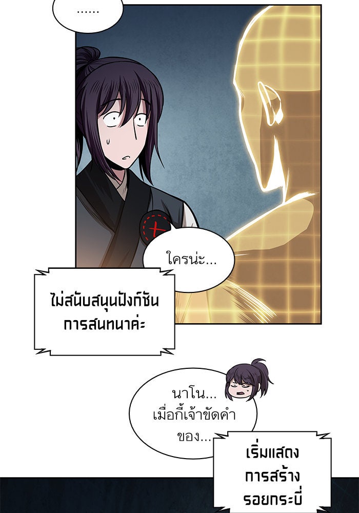 นาโนมาชิน - หน้า 22