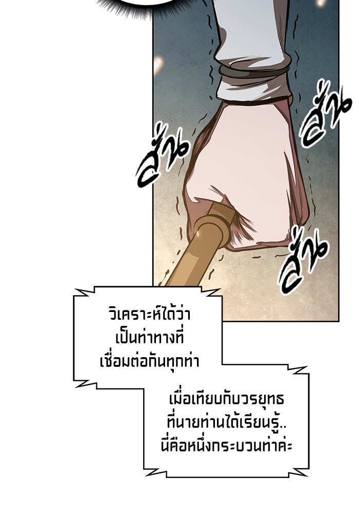 นาโนมาชิน - หน้า 32