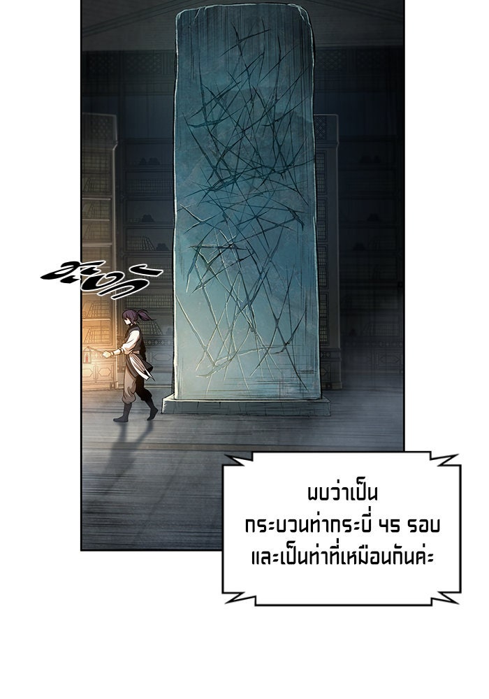 นาโนมาชิน - หน้า 40