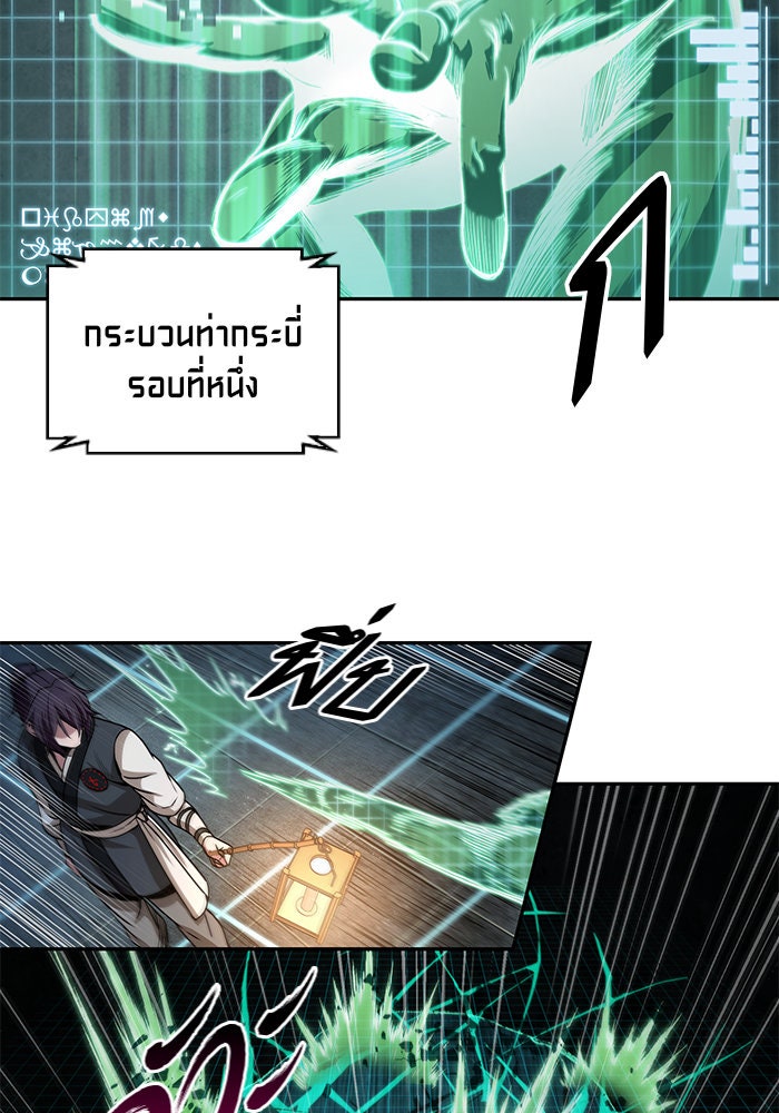 นาโนมาชิน - หน้า 45