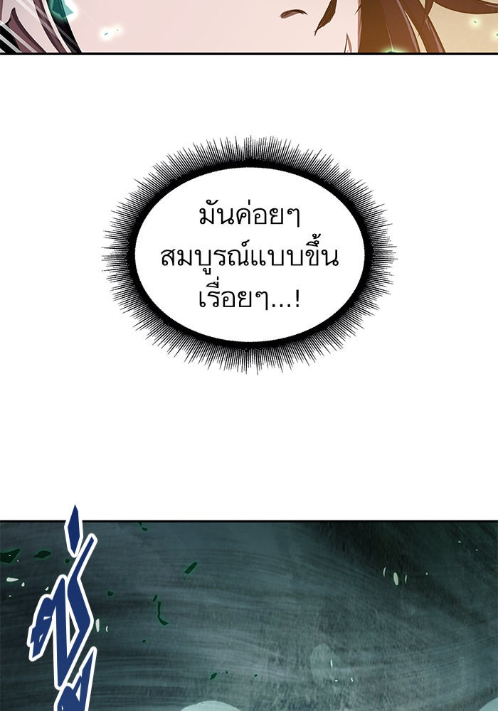 นาโนมาชิน - หน้า 49