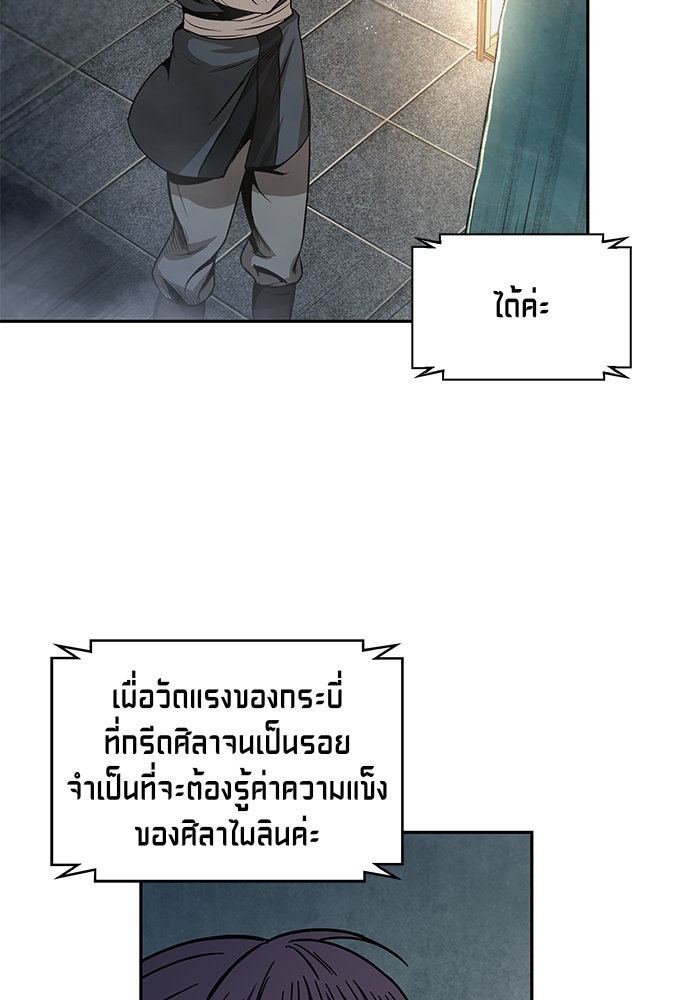 นาโนมาชิน - หน้า 5