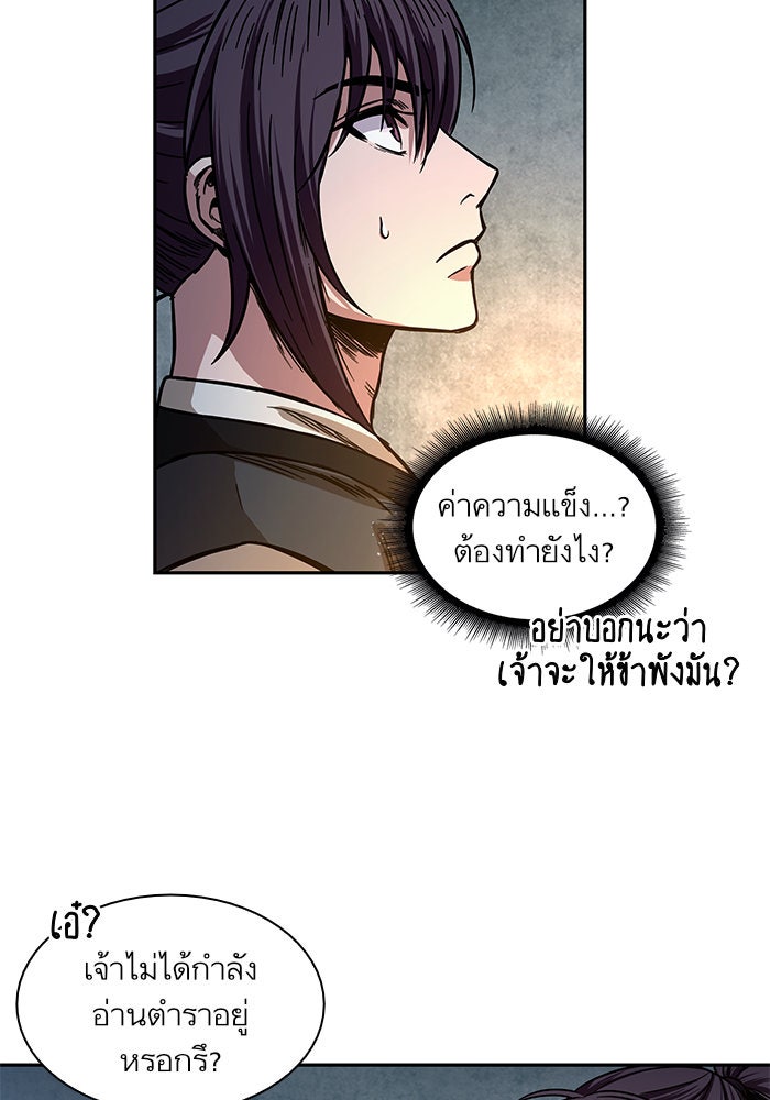 นาโนมาชิน - หน้า 6